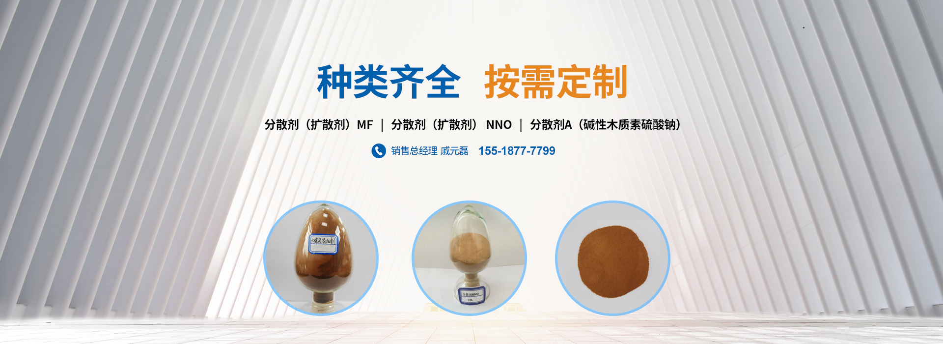 分散劑(擴散劑)種類齊全,品類多_PC